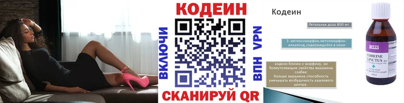 наркошоп  Болхов  Кодеин Purple Drank 