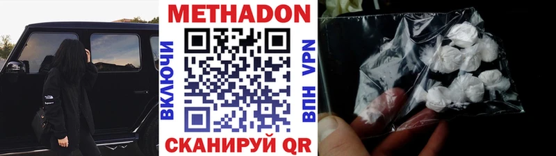 МЕТАДОН кристалл  купить закладку  ссылка на мегу как войти  Болхов 